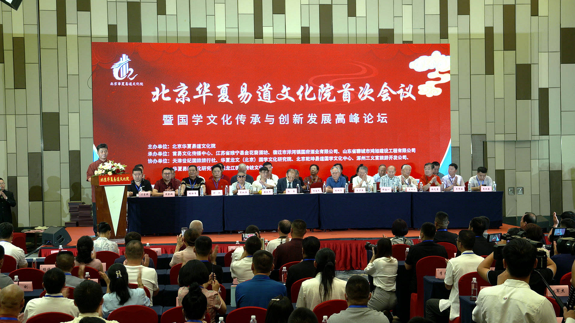 2023年首届易经文化传承与发展创新大会在上海圆满召开